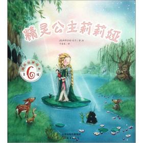 Imagen del vendedor de Beautiful the stories picture book (6th series): Elf Princess Liya(Chinese Edition) a la venta por liu xing