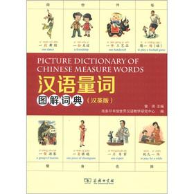 Imagen del vendedor de Chinese Classifiers Illustrated Dictionary (Chinese-English edition)(Chinese Edition) a la venta por liu xing