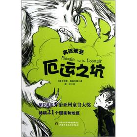 Imagen del vendedor de Dire the pit (boy meters race)(Chinese Edition) a la venta por liu xing