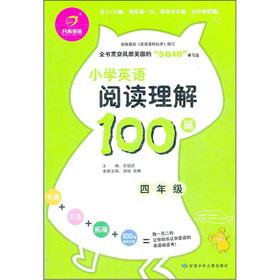 Imagen del vendedor de Happy English: Primary English reading comprehension 100 (4th grade)(Chinese Edition) a la venta por liu xing