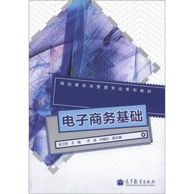 Imagen del vendedor de Website construction and management professional textbook series: e-commerce infrastructure (with a learning card)(Chinese Edition) a la venta por liu xing