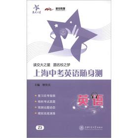 Immagine del venditore per National Chiao Tung University Star: English players in the exam measured (with an MP3 CD-ROM)(Chinese Edition) venduto da liu xing