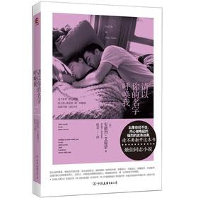 Seller image for Your name calling me(Chinese Edition) for sale by liu xing
