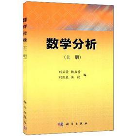 Immagine del venditore per Mathematical Analysis (Set 2 Volumes)(Chinese Edition) venduto da liu xing