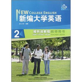 Imagen del vendedor de New College English (2): the audiovisual said tutorial (Teacher's Book) (3rd edition)(Chinese Edition) a la venta por liu xing