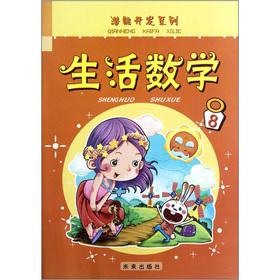 Imagen del vendedor de Potential Development Series: living mathematics (8)(Chinese Edition) a la venta por liu xing