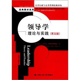 Seller image for Public administration and public administration Classic Renditions classic textbook series Leadership: Theory and Practice (5th Edition)(Chinese Edition) for sale by liu xing