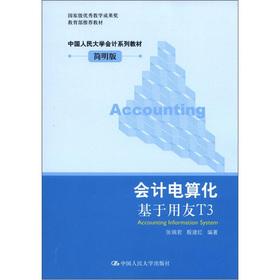 Image du vendeur pour Renmin University of China the accounting textbook series Accounting: UF T3 (condensed version)(Chinese Edition) mis en vente par liu xing