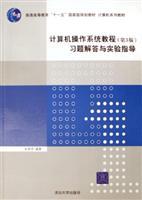 Immagine del venditore per Regular higher education Eleventh Five-Year national planning materials computer textbook series: computer operating system tutorial (3) Problem Solving and experimental guidance(Chinese Edition) venduto da liu xing