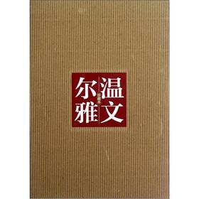 Immagine del venditore per The gentle (collection).(Chinese Edition) venduto da liu xing