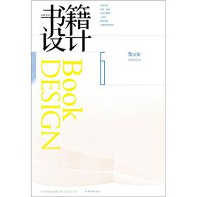 Immagine del venditore per Book Design 6(Chinese Edition) venduto da liu xing