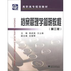 Immagine del venditore per Vocational planning materials: File Management Concise Course (3rd edition)(Chinese Edition) venduto da liu xing