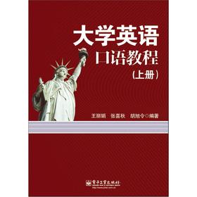 Imagen del vendedor de University of spoken English tutorial (Vol.1)(Chinese Edition) a la venta por liu xing