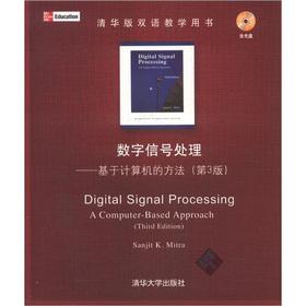 Bild des Verkufers fr Tsinghua version bilingual teaching books. digital signal processing: a computer-based method (3) (with CD-ROM disc 1)(Chinese Edition) zum Verkauf von liu xing