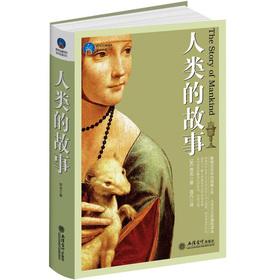 Bild des Verkufers fr The Time library: the story of mankind(Chinese Edition) zum Verkauf von liu xing