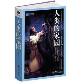 Bild des Verkufers fr Time library: human homes(Chinese Edition) zum Verkauf von liu xing