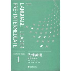 Immagine del venditore per The pioneer English teaching reference books (with CD-ROM 2)(Chinese Edition) venduto da liu xing