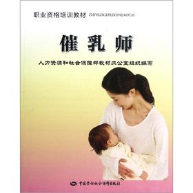 Seller image for Vocational qualification training materials: prolactin division(Chinese Edition) for sale by liu xing