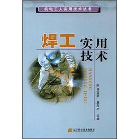 Immagine del venditore per Of welders practical technology(Chinese Edition) venduto da liu xing