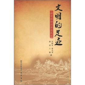Immagine del venditore per Footprints of civilization: the magic of Sichuan Well Salt folk(Chinese Edition) venduto da liu xing