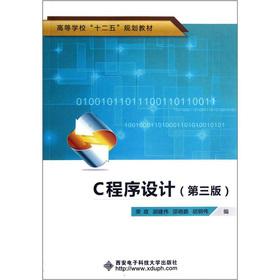 Imagen del vendedor de Colleges and universities. the 12th Five-Year Plan textbooks: C Programming (3rd Edition)(Chinese Edition) a la venta por liu xing