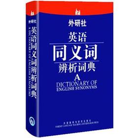 Immagine del venditore per FLTRP Distinguishing Synonyms dictionary(Chinese Edition) venduto da liu xing