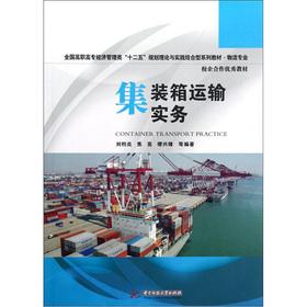 Immagine del venditore per Class the National Vocational economic management second five planning theory and practice of textbook series (logistics professional): Container Transportation Practice(Chinese Edition) venduto da liu xing