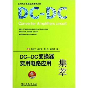 Immagine del venditore per Practical electronic circuit applications highlights Series: DC-DC converter utility circuit applications highlights(Chinese Edition) venduto da liu xing