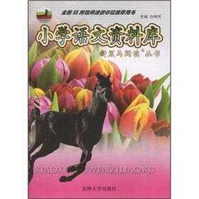 Immagine del venditore per New dark horse Read Series: Primary language database (1st revision) (new upgraded)(Chinese Edition) venduto da liu xing