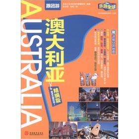 Seller image for Le Tour Global. with the group tour series: Australia (for fine Edition)(Chinese Edition) for sale by liu xing