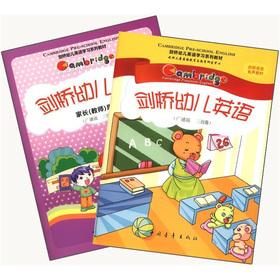 Seller image for Cambridge Early Childhood English textbook series: the Cambridge young children English (broadcast version 3 B) (1 2) (with CD-ROM 1)(Chinese Edition) for sale by liu xing