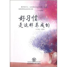 Immagine del venditore per Good habit to develop(Chinese Edition) venduto da liu xing