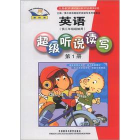 Seller image for Bole English: New Standard English Super listening. speaking. reading and writing to the starting point (for grades 3 to use) (1)(Chinese Edition) for sale by liu xing