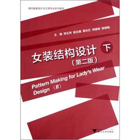 Immagine del venditore per Modern Fashion Design and Engineering Professional series of textbooks: Women structural design (2) (Vol.2)(Chinese Edition) venduto da liu xing