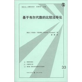 Imagen del vendedor de Introduction to Comparative Law based on Boolean algebra(Chinese Edition) a la venta por liu xing