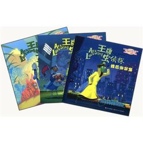 Imagen del vendedor de The ace insects Detective (set all three)(Chinese Edition) a la venta por liu xing