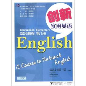 Seller image for General Higher Education Eleventh Five-Year national planning materials: innovative English tutorial (1) (Revised Edition) (with CD 1)(Chinese Edition) for sale by liu xing