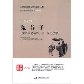 Immagine del venditore per Youth Classic Reading Book Series Guoxue Series: Guiguzi.(Chinese Edition) venduto da liu xing