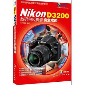 Imagen del vendedor de Nikon D3200 digital SLR photography completely Raiders(Chinese Edition) a la venta por liu xing