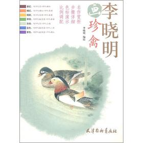Seller image for Li Xiaoming painting rare birds(Chinese Edition) for sale by liu xing