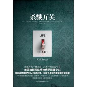 Seller image for Killing switch(Chinese Edition) for sale by liu xing