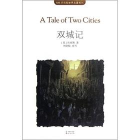 Immagine del venditore per MK Collector's Edition World Masterpieces Series: Tale of Two Cities(Chinese Edition) venduto da liu xing