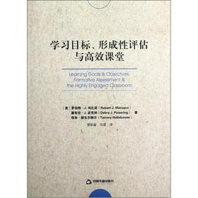 Seller image for The learning objectives formative assessment and efficient classroom(Chinese Edition) for sale by liu xing