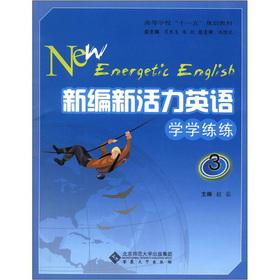 Immagine del venditore per Colleges and universities Eleventh Five-Year Plan materials: the new vitality of New English. learn science and thought (3)(Chinese Edition) venduto da liu xing