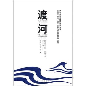 Seller image for Cross the river(Chinese Edition) for sale by liu xing