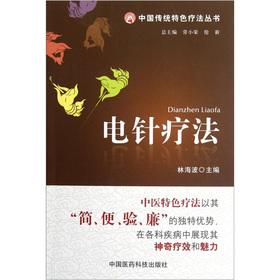 Immagine del venditore per The traditional signature treatments Series: EA therapy(Chinese Edition) venduto da liu xing