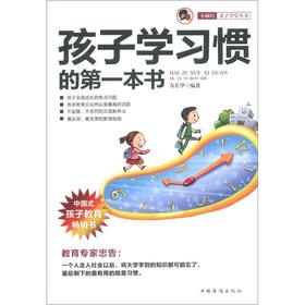 Immagine del venditore per Clementine lights Parenting School Series: the first book of the children are learning habits(Chinese Edition) venduto da liu xing