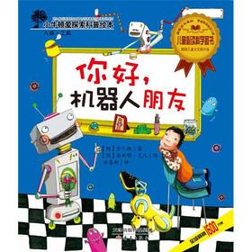 Seller image for Small Newton love to explore science picture books: Hello. robot friend(Chinese Edition) for sale by liu xing