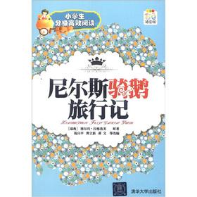 Seller image for Pupils graded efficient reading: Niels riding a goose Travels (color illustrations Edition)(Chinese Edition) for sale by liu xing