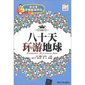 Imagen del vendedor de Pupils graded efficient reading: Around the World in eighty days (color illustrations Edition)(Chinese Edition) a la venta por liu xing